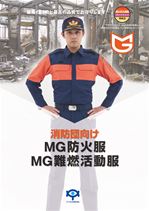 MG activities clothing